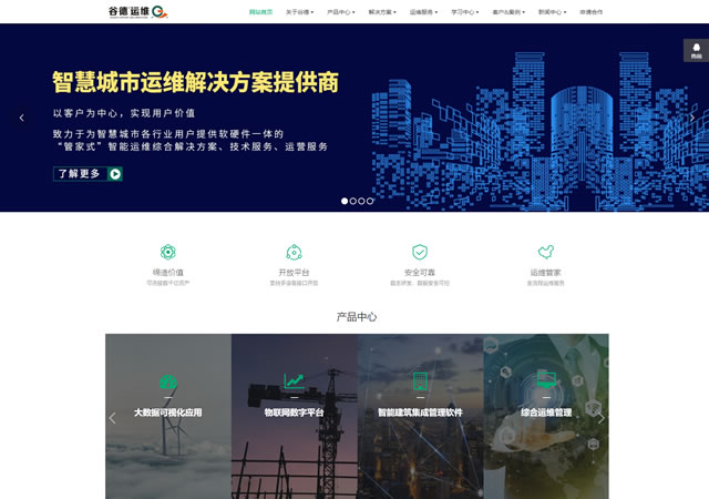 蔚蓝网络为江苏谷德科技提供官方网站建设