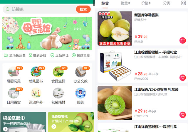 冒个泡优选商城（小程序）